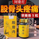 股骨丹专攻股骨头疼痛再生坏死中药坍塌一期二期三期髋关节尾椎骨