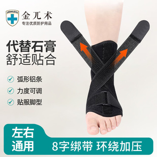 跖骨护具脚背脚面扭伤固定器支具走路神器足背可调家用透气优质