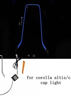 适配于雷凌卡罗拉 ALTIS 12代 车内氛围灯中控灯水杯架灯 CC改装