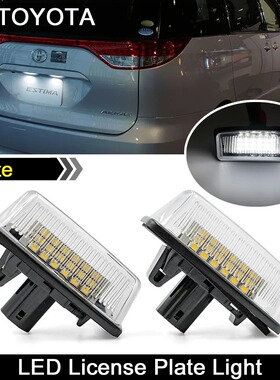 适用大霸王普瑞维亚50系Estima/PREVIA ACR50 40车牌灯LED牌照灯