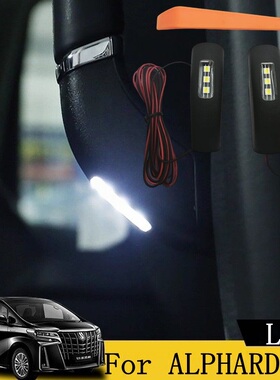 适用埃尔法ALPHARD VELLFIRE 30系中门上车灯LED扶手灯拉手灯