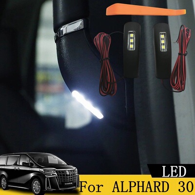 适用埃尔法ALPHARD VELLFIRE 30系中门上车灯LED扶手灯拉手灯