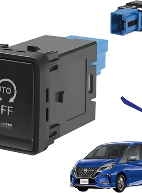 适用于日产Note E12 sentra c27 c26 自动启停关闭怠速停止消除器