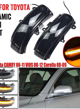 适用于6代camry 10.5代altis 08-12vios转向灯方向灯后视镜流水灯