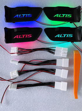 适用于台湾版 丰田TOYOTA 12代ALTIS门碗灯 气氛灯 氛围灯 七彩款