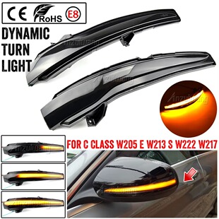 賓士流水方向燈 轉向燈 w205 w213 c300 GLB benz e300 AMG