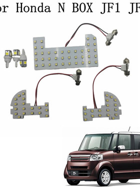 适用NBOX LED 室内灯N-BOXJF1·2后期(H25.12~H29.7)专用车内灯