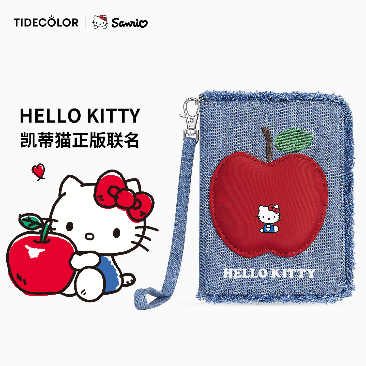 苹苹安安hellokitty牛仔旅行机票护照夹零钱包礼物三丽鸥证件卡包