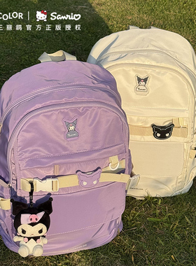 tidecolor库洛米紫色双肩背包女款 三丽鸥初高中大学生大容量书包