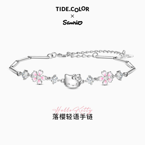 Tidecolor925银樱花手链礼物