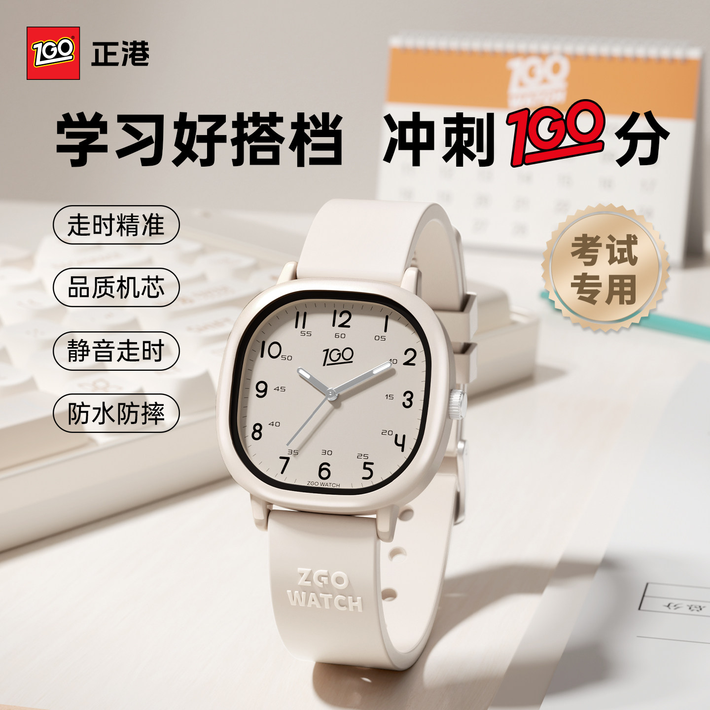 初高中小学生考试静音手表图片
