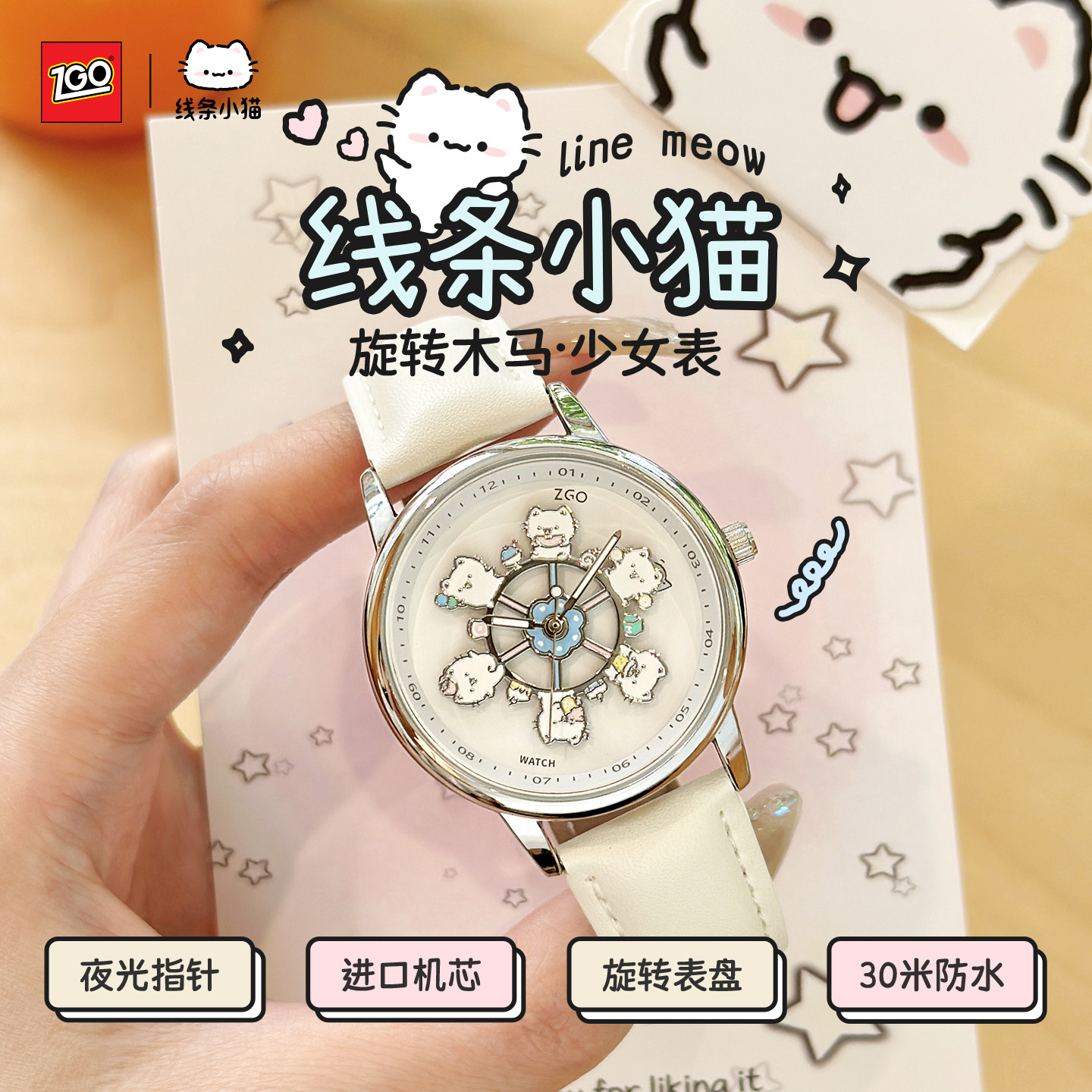 线条小猫联名儿童旋转手表女款 初高中学生ins只看时间电子表女孩