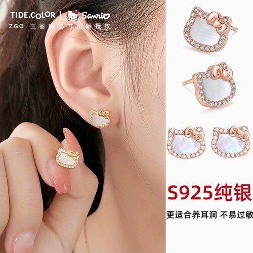 Tidecolor凯蒂猫925银精致耳钉