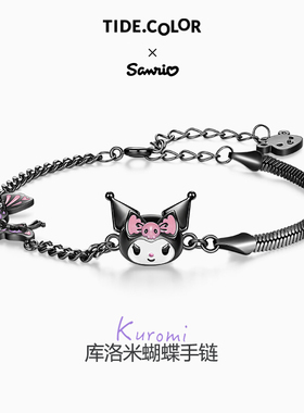 三丽鸥正版库洛米暗夜蝴蝶手链