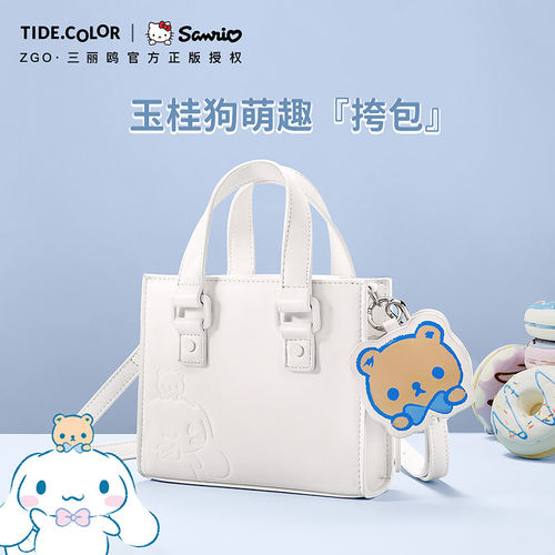 【正版】三丽鸥子母包通勤女包