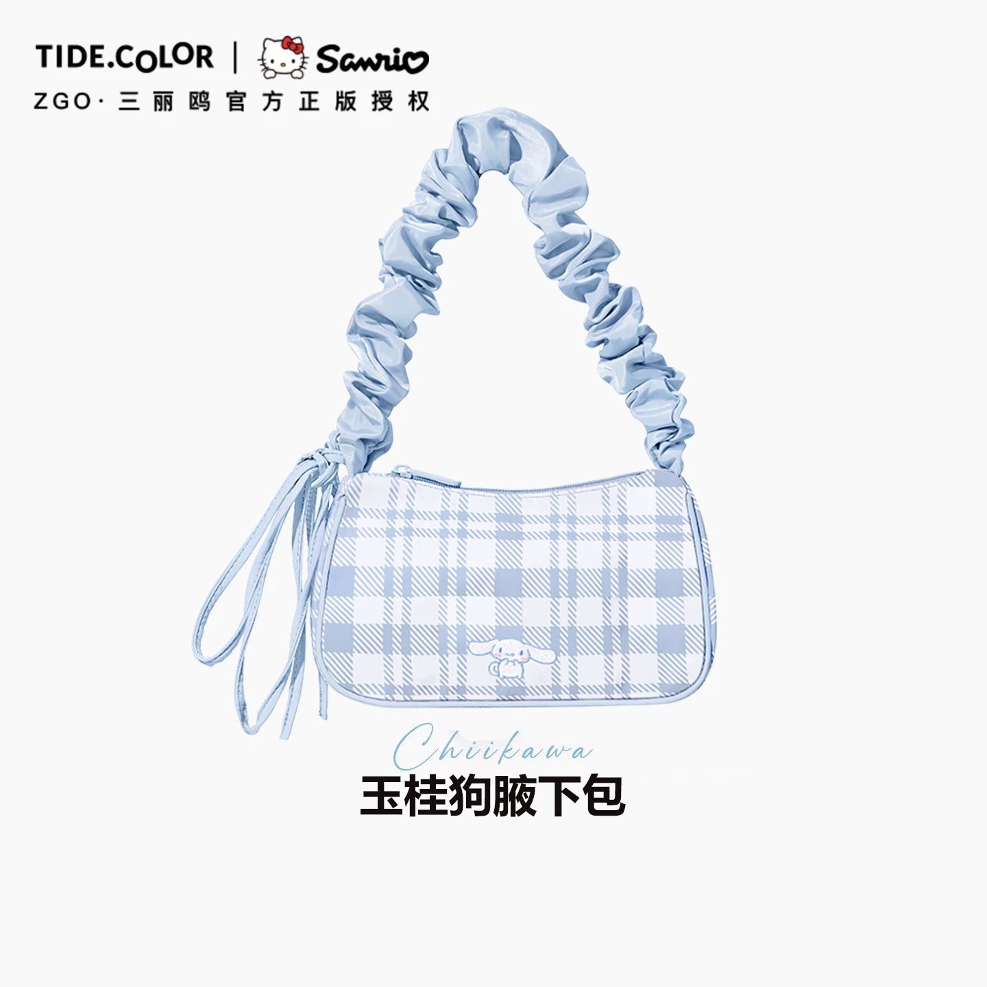 三丽鸥玉桂狗腋下包包挎包小众生日可爱女生单肩礼物联名斜挎蓝色