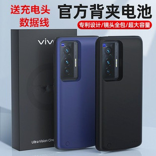 适用于vivo x70pro+背夹电池X70无线手机壳充电宝X60Pro超薄电源