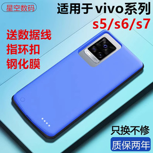 适用于vivos7e背夹式 充电宝便携S5电池s6无线超薄s1pro充电手机壳