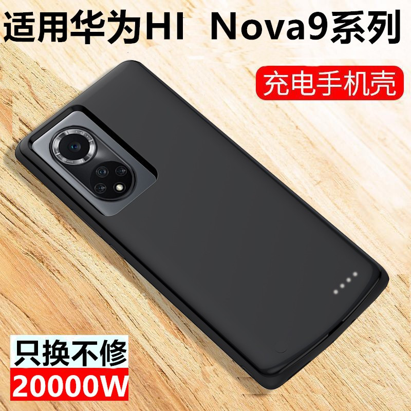 锂聚合物电池手机壳10w轻薄