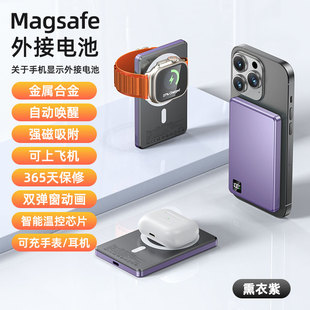 金属磁吸无线充电宝Magsafe外接电池适用苹果可上飞机超薄PD快充