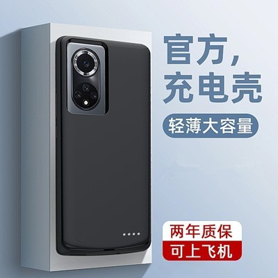 适用于nova9pro背夹充电宝