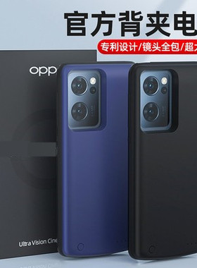 适用于oppo reno7pro背夹式充电宝Reno7 se电池6pro+手机壳电源