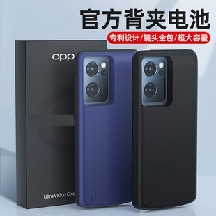 适用于oppo reno7pro背夹式充电宝Reno7 se电池6pro+手机壳电源