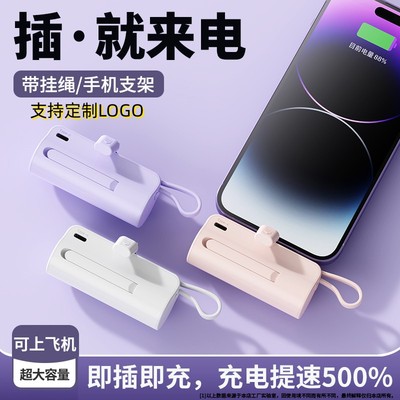10000毫安自带线数显胶囊充电宝