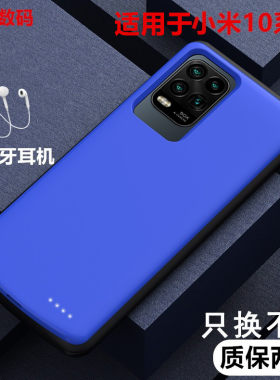 适用米背夹式全包10青春版充电宝