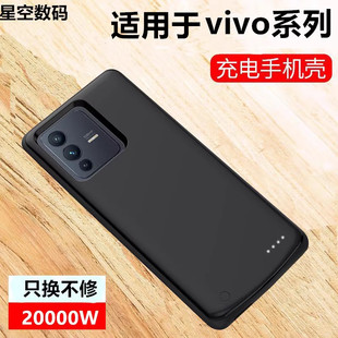 适用于vivoS12无线背夹充电宝S10/S9e手机壳电池s12pro一体式电源
