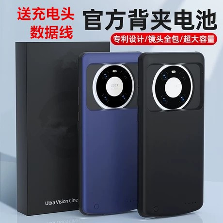 适用于mate40背夹充电宝