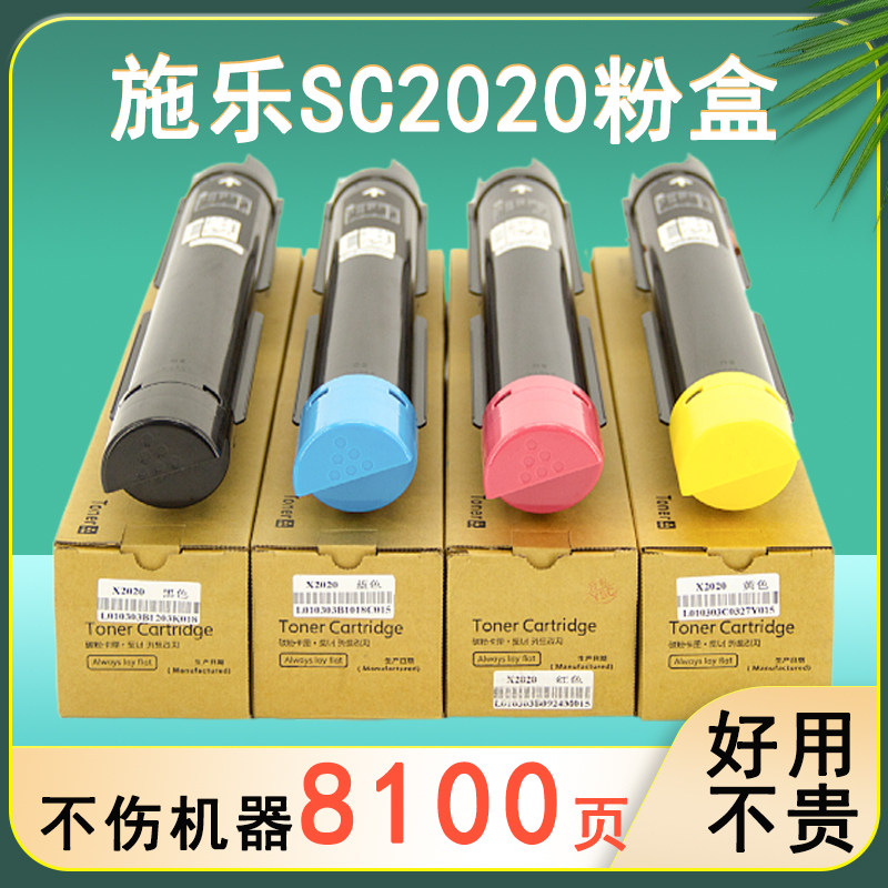 适用施乐2020激光粉盒废粉盒