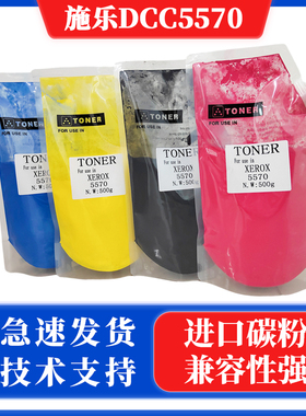 适用施乐7855墨粉c3370碳粉2270 4470 5570 5575 7535 7545激光粉