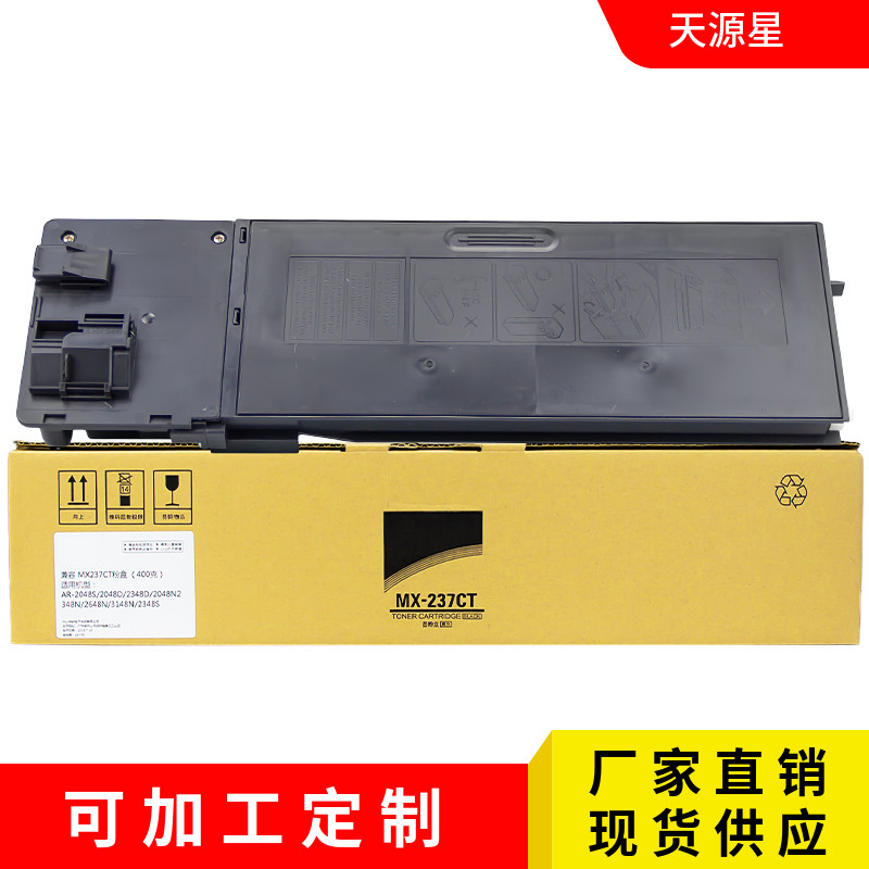适用夏普2048粉盒ar-2348mx-237ct mx-238ct 2421x/d黑色粉盒