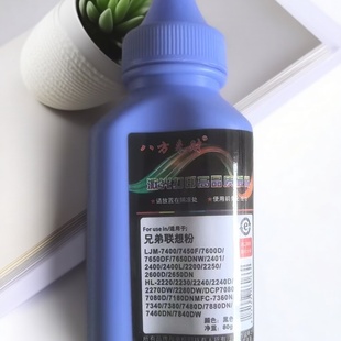 7080 7108 7340联想2240 1608 适用兄弟打印机碳粉1618