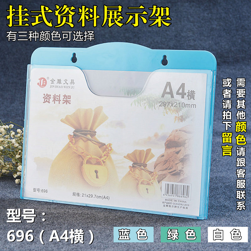 A4双层696横款亚克力插盒挂墙资料架透明宣传杂志目录架壁挂式展