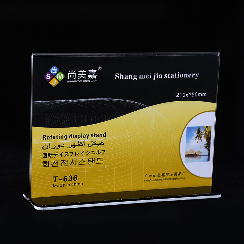 包邮15x21cm尚美嘉横款黑底抽拉T型亚克力双面台签台牌桌牌水牌台