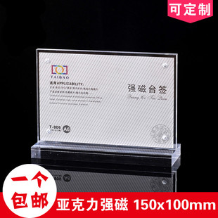 桌牌台卡双面展示岗位牌酒水牌15 展示牌T型强磁台签 A6横款 10cm 包邮