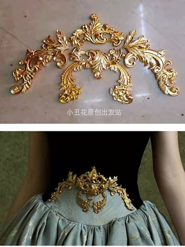 金属腰花配件辅料金色对扣 婚纱礼服金色盘纹DIY装饰演出服舞台装