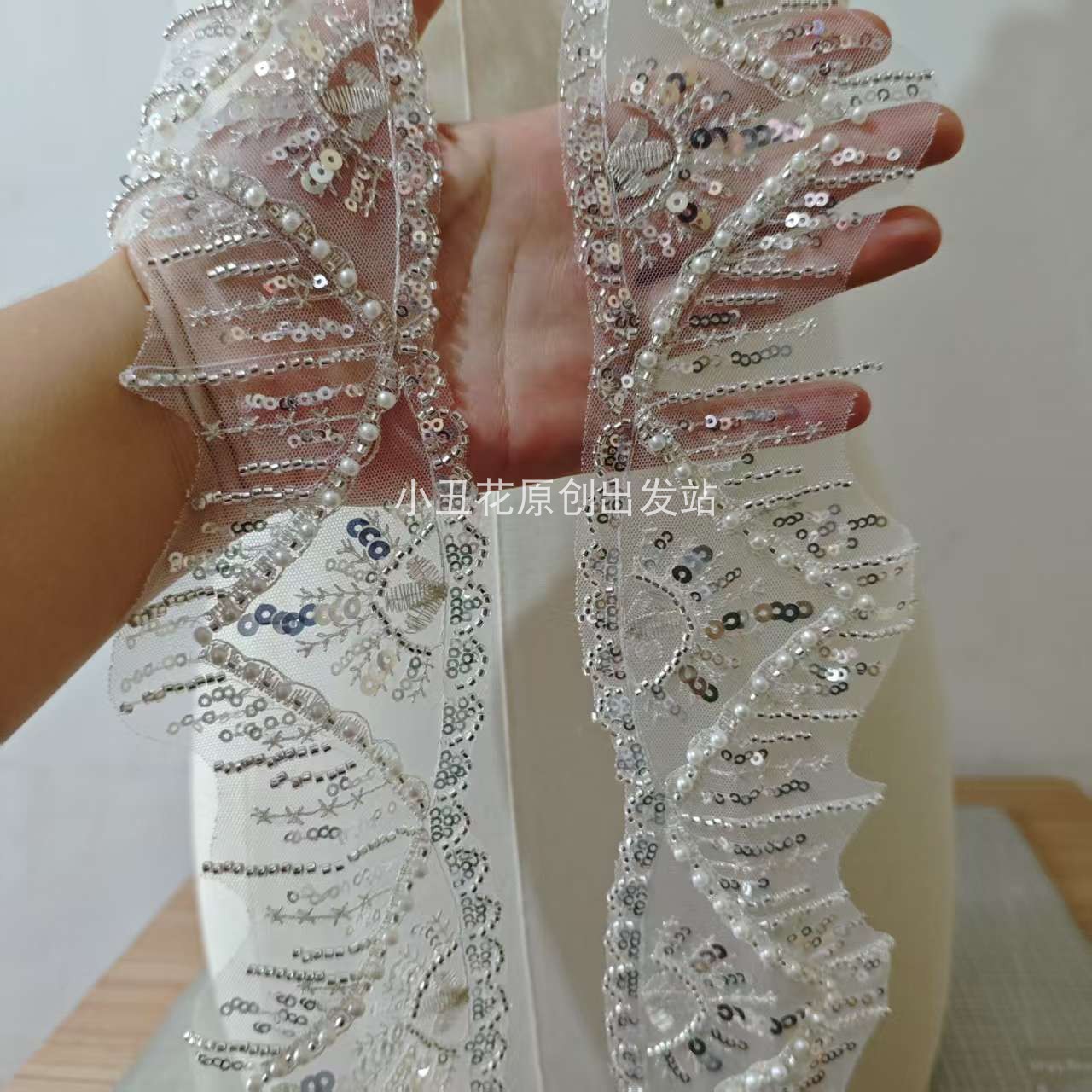 珠绣带珍珠花边 银珠银片新娘婚纱礼服装饰辅料 DIY 新品上市