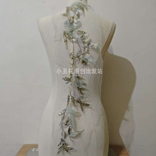 珠绣竹叶布贴 浅绿竹子花贴 新娘婚纱礼服装饰辅料DIY 新品上市
