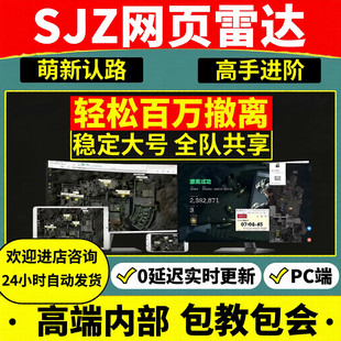 三角粥端游洲网页雷达共享分屏手机平板电脑通用稳定大号主播同款