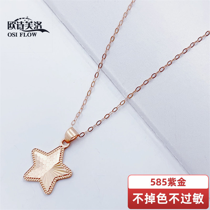 欧诗芙洛正品俄罗斯紫金Au585项链时尚百搭高级感促销送爆款