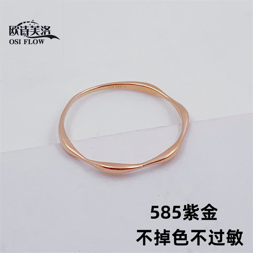 欧弗莱正品俄罗斯紫金585紫金闪闪戒指时尚爆款清库存促销送礼