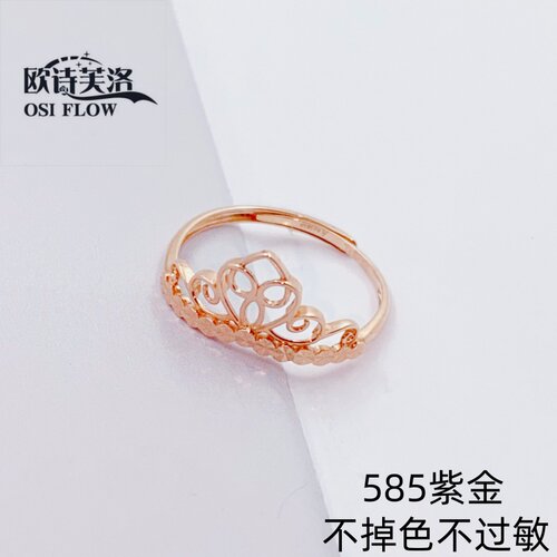 欧弗莱正品俄罗斯紫金585紫金闪闪戒指时尚爆款清库存促销送礼