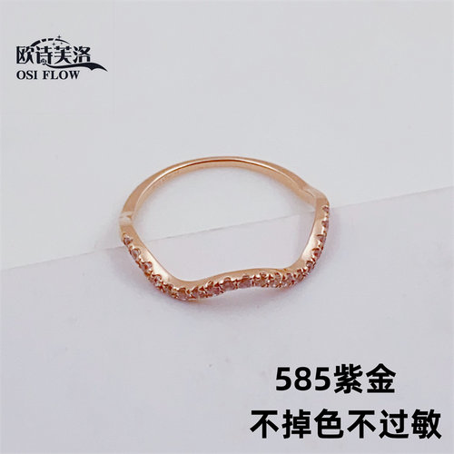 欧弗莱正品俄罗斯紫金585紫金闪闪戒指时尚爆款清库存促销送礼