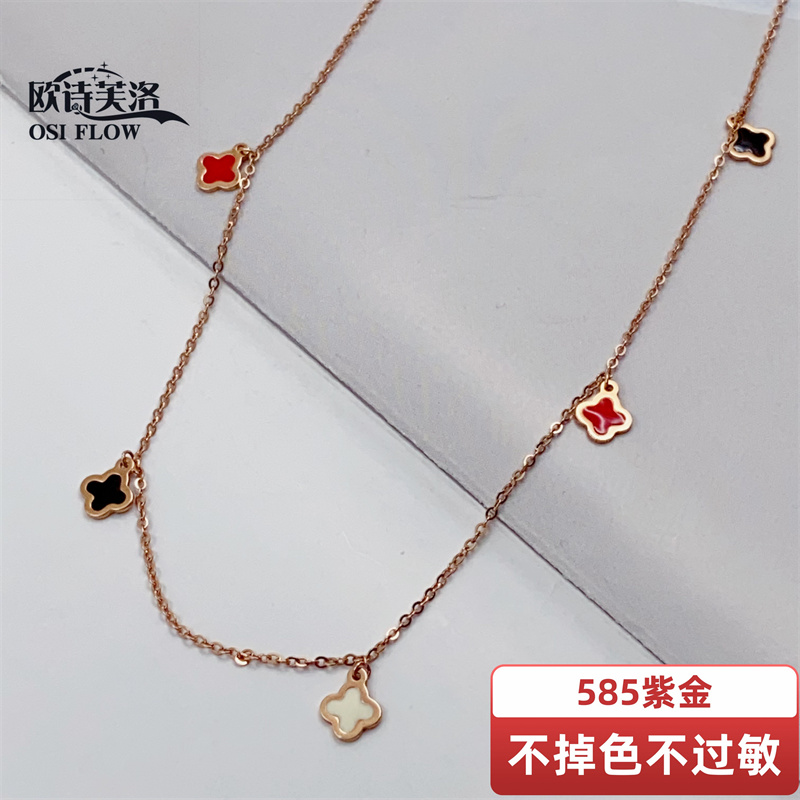 欧诗芙洛正品俄罗斯紫金Au585项链时尚年货节促销送爆款精品