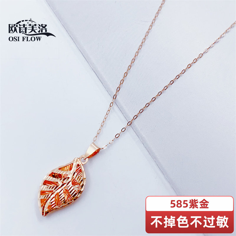 欧诗芙洛正品俄罗斯紫金Au585项链时尚促销送爆款百搭高级感