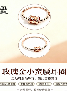 正品14K585玫瑰金小蛮腰时尚耳环爆款送礼
