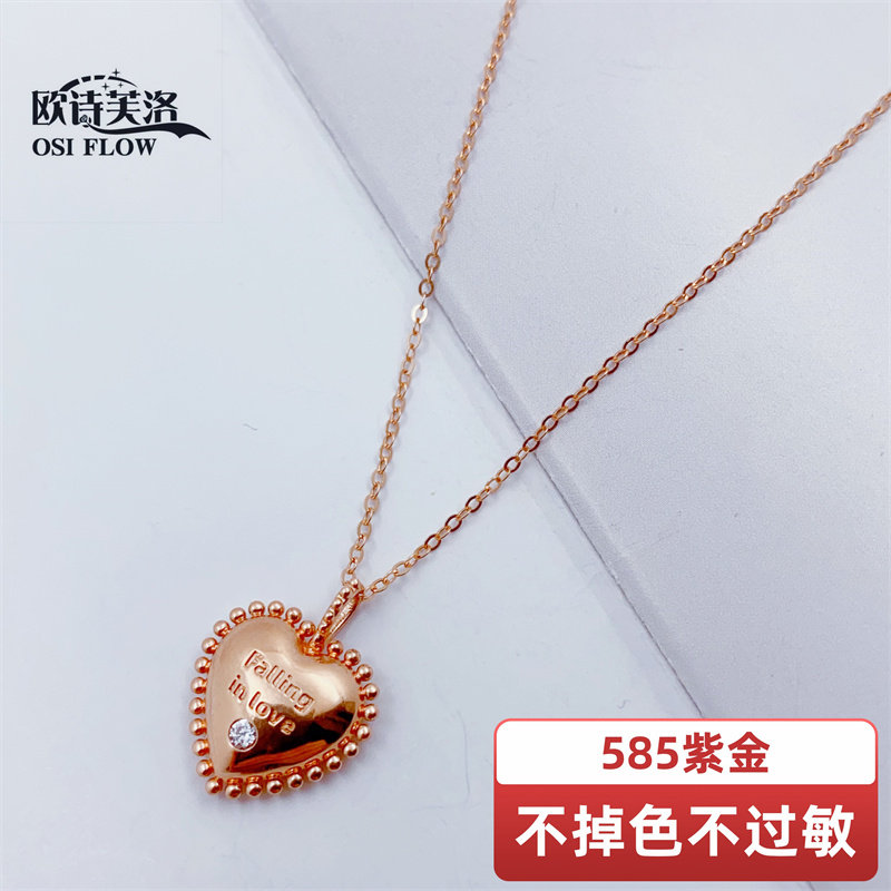 欧诗芙洛正品俄罗斯紫金Au585项链时尚促销送爆款高级感百搭精品